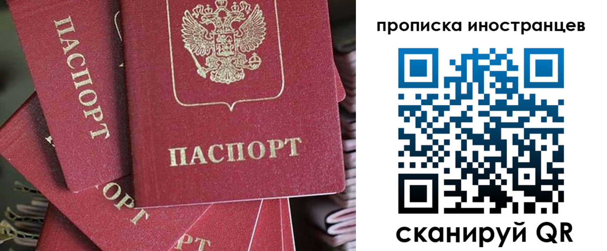 временная прописка в Клине